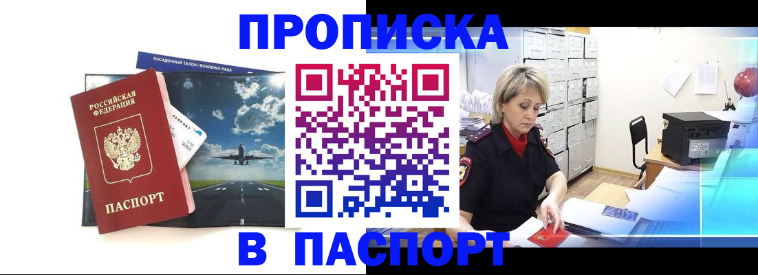 временная регистрация адрес в Цивильске