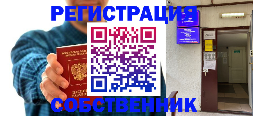 прописка ребенка в Цивильске