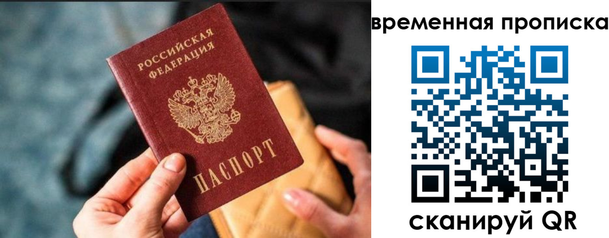 временная регистрация для школы в Цивильске