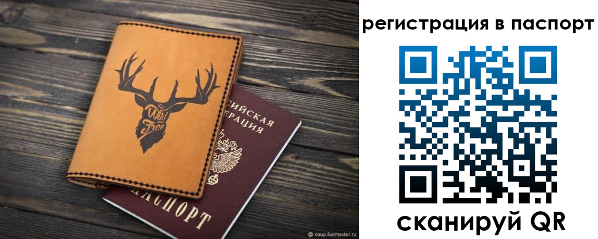 прописка паспорт в Цивильске