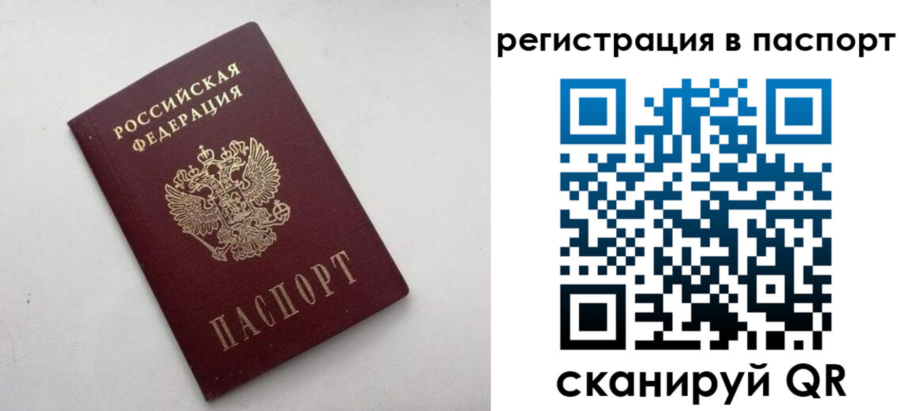 временная регистрация 2025 в Цивильске