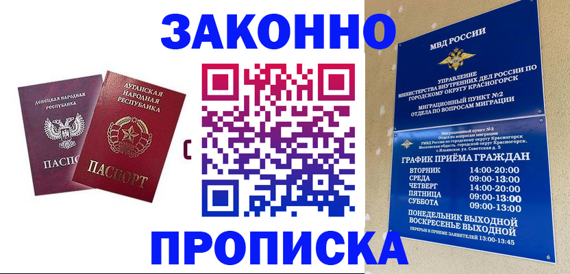 прописка в Цивильске