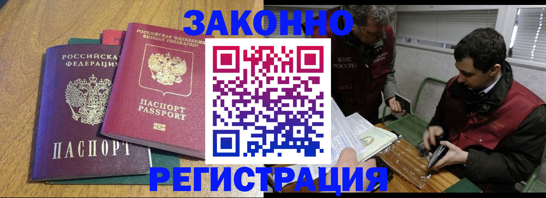 прописка 2025 в Цивильске