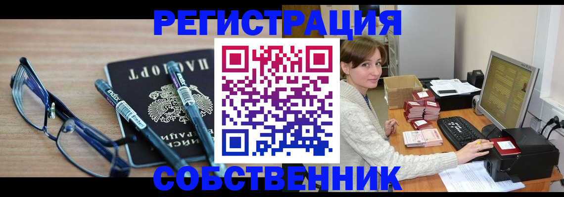 регистрация в Цивильске